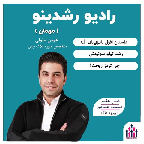 7-17: اخبارینو و نکاتینو