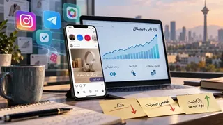 تبلیغات دیجیتال ایران در سال بحران؛ افت ۸۵ درصدی بودجه‌ها و بازگشت سریع بازار