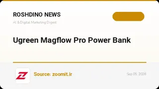 پاوربانک Ugreen MagFlow Pro با سیستم خنک‌کننده مایع رونمایی شد